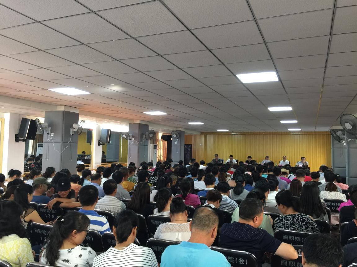 17.10.11全体教职工大会.png