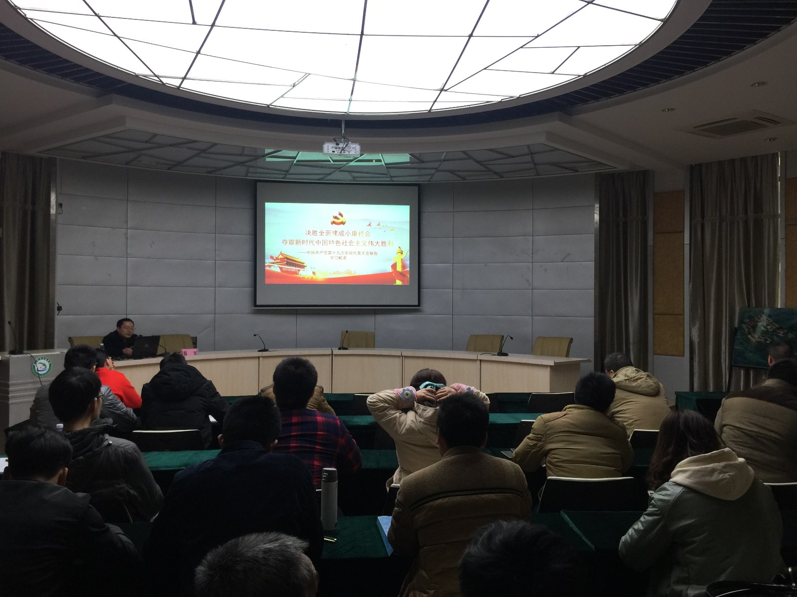 17.12.13我院举行学习贯彻党的十九大精神报告会IMG_7470.JPG