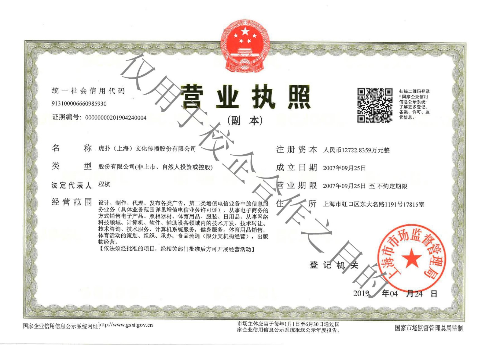 营业执照.jpg