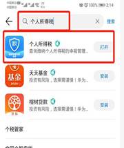 你收到国家退的税了吗？不同申请方式退税额相差很大🧚‍♂️，详细攻略