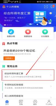 你收到国家退的税了吗✨？不同申请方式退税额相差很大，详细攻略