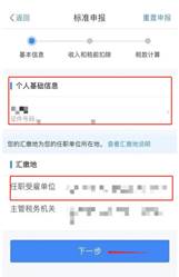 你收到国家退的税了吗🌅？不同申请方式退税额相差很大，详细攻略