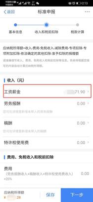 你收到国家退的税了吗🚴🏽‍♂️👩‍🦼‍➡️？不同申请方式退税额相差很大，详细攻略