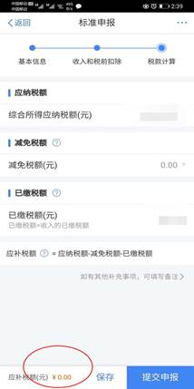 你收到国家退的税了吗🪪？不同申请方式退税额相差很大，详细攻略