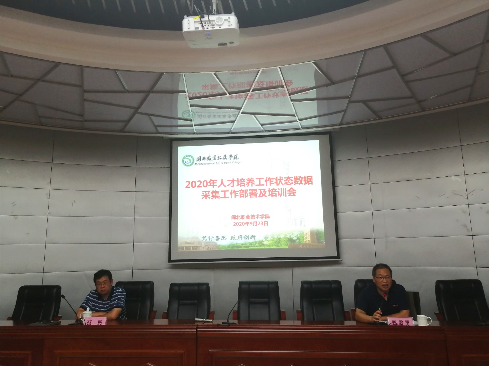 2020数据平台培训会1.jpg