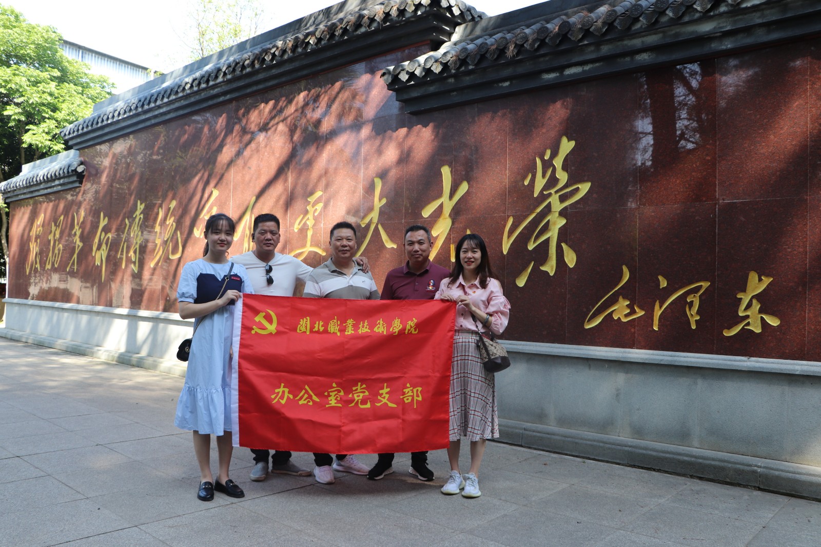 办公室党支部.JPG