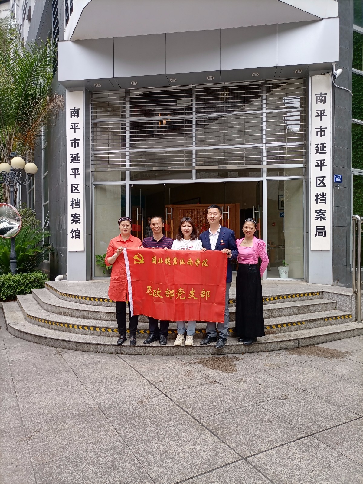 2021年4月主题党日活动.jpg