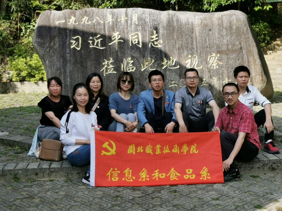 《重温红色记忆 志愿绿色发展》主题党日活动.jpg 《重温红色记忆 志愿绿色发展》主题党日活动.jpg