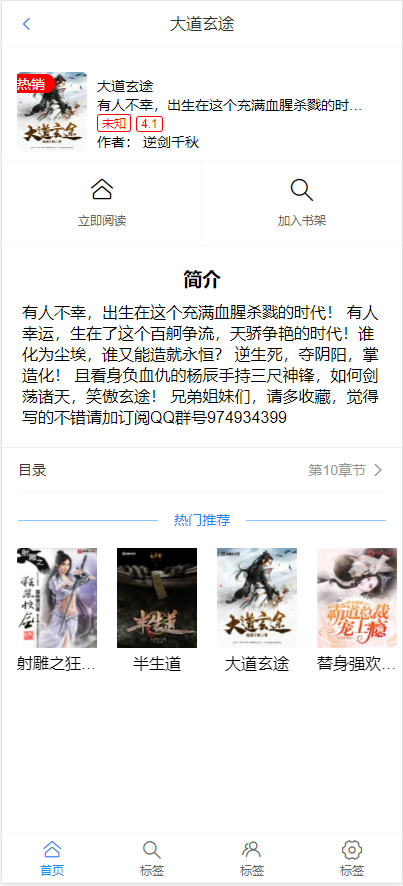 详情页.png