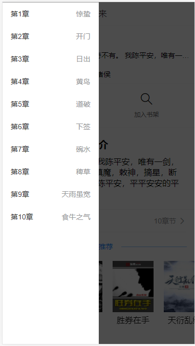 目录.png