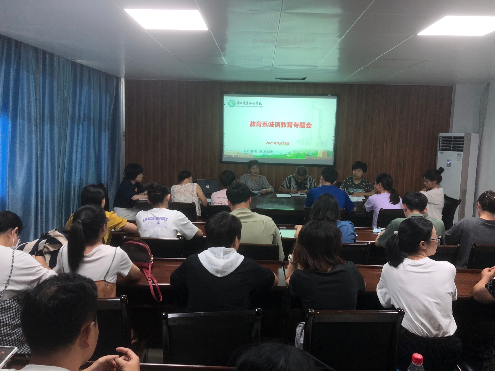 诚信教育20210929.jpg