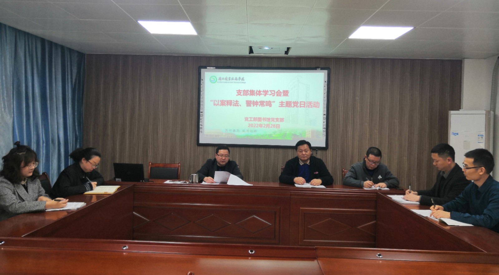 “以案释法，警钟长鸣”主题党日活动.jpg
