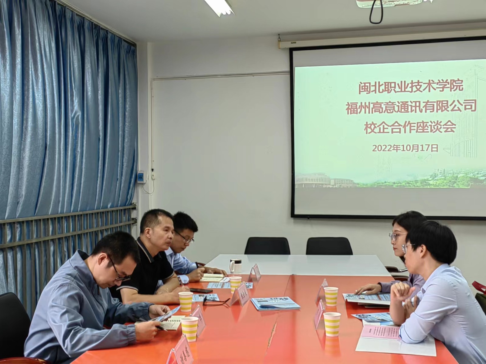 彩神、福州高意通讯有限公司校企合作座谈会.jpg