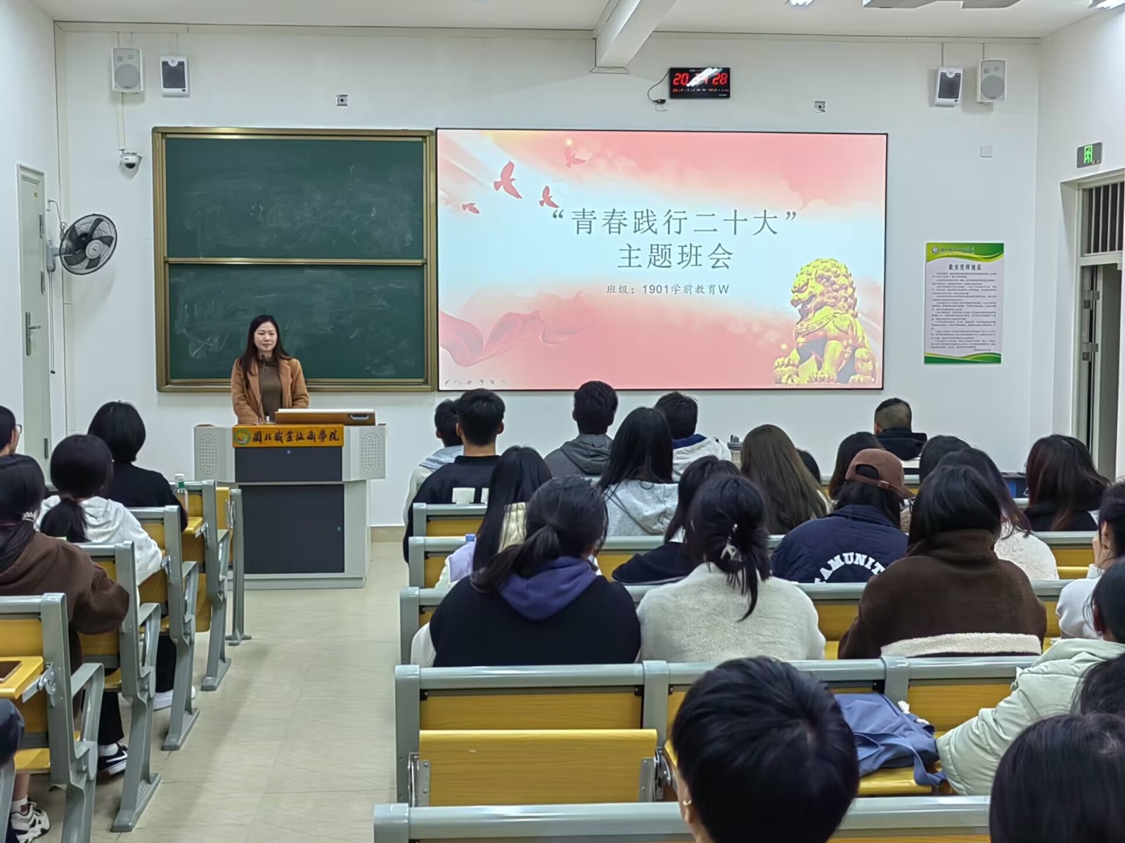 班会5(1).jpg 班会5(1).jpg