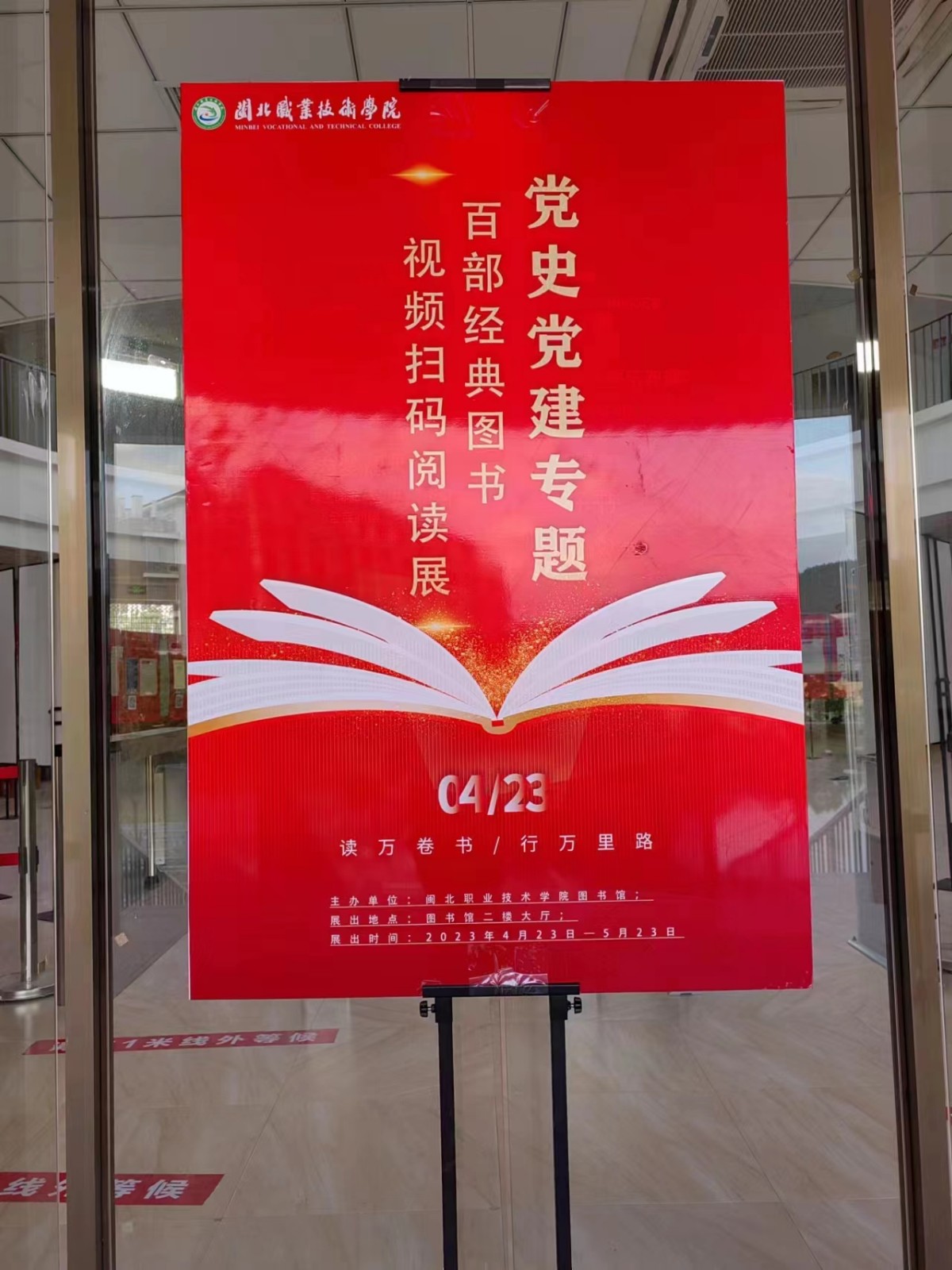 党史党建2.jpg