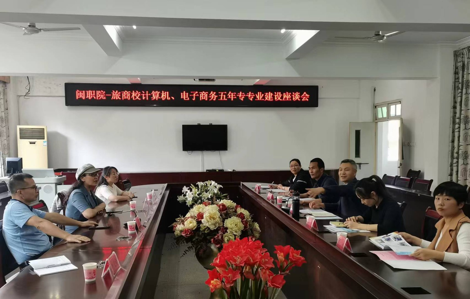 南平市武夷旅游商贸学校座谈会.jpg
