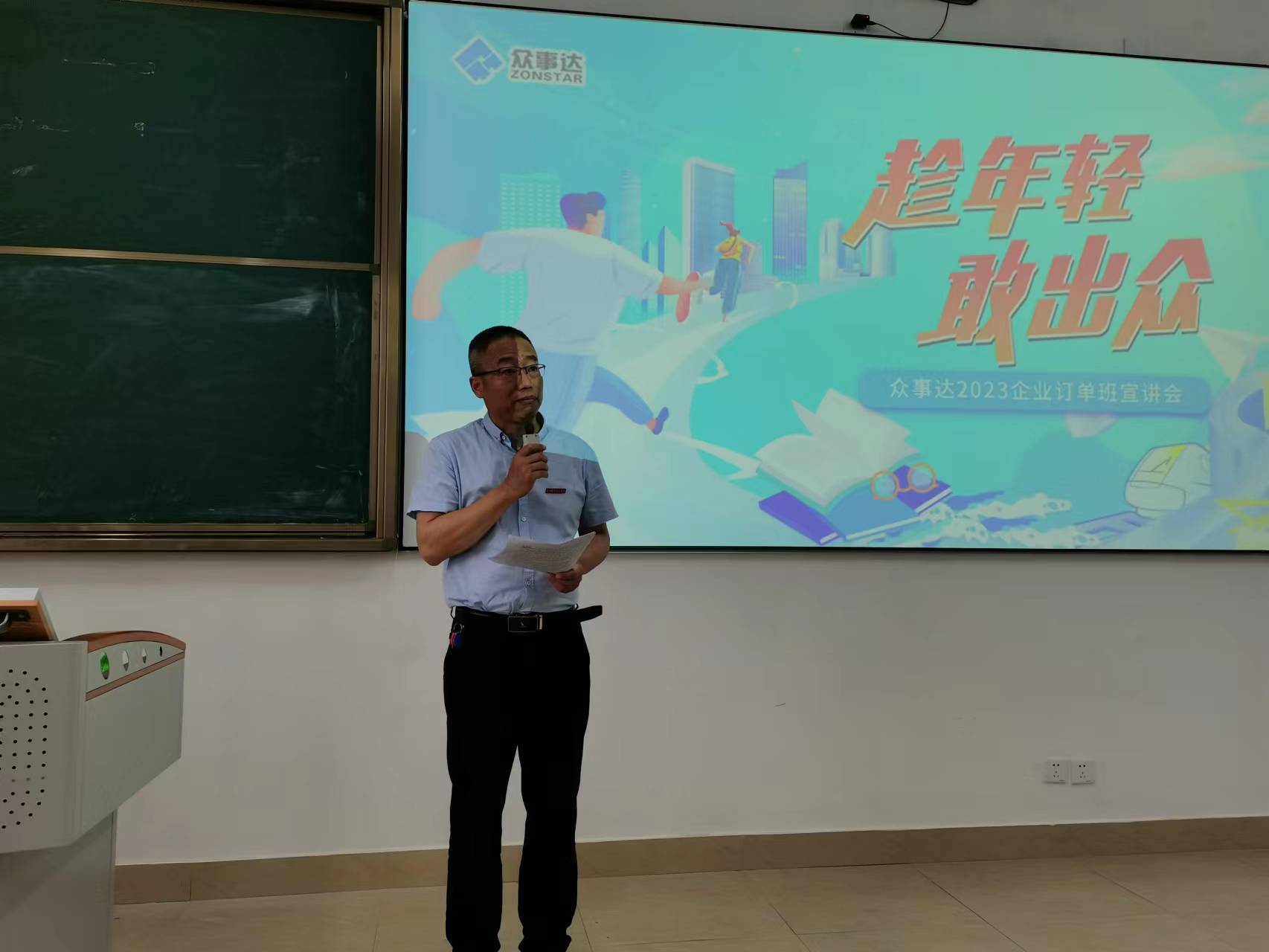 信息系党总支书记鞠建恩致辞.jpg