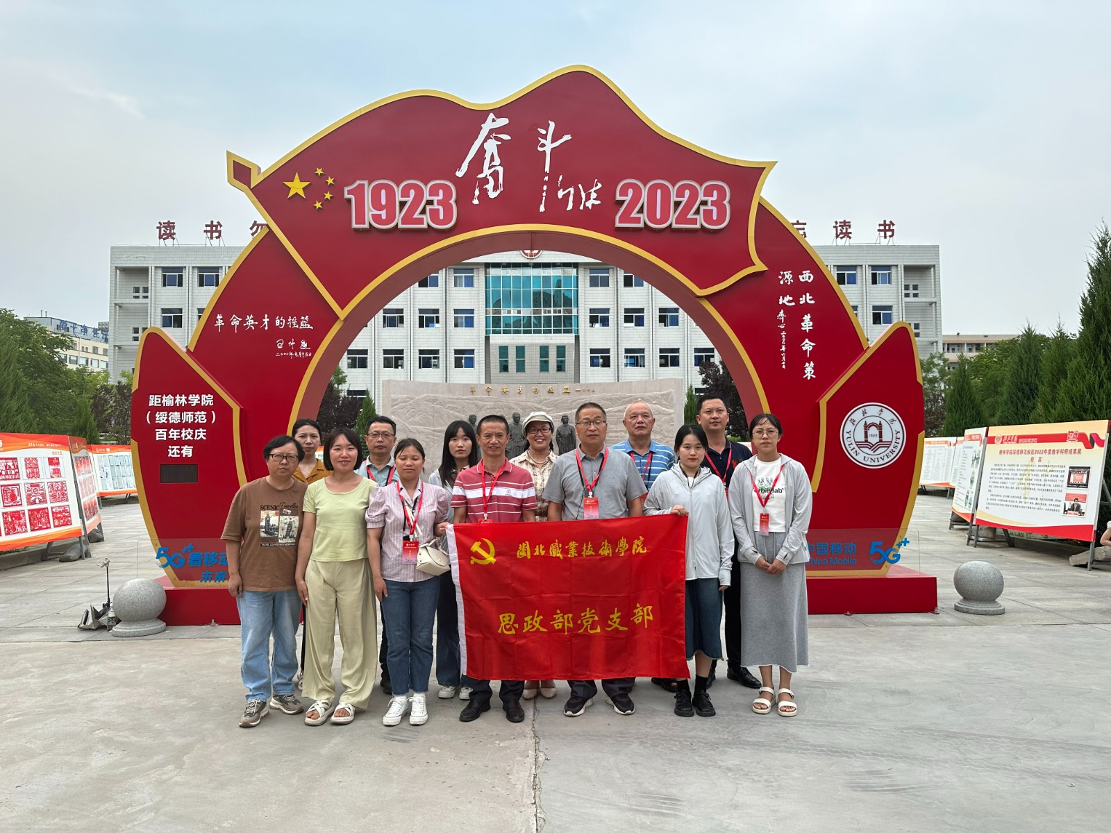 绥德师范学校合照2.jpg