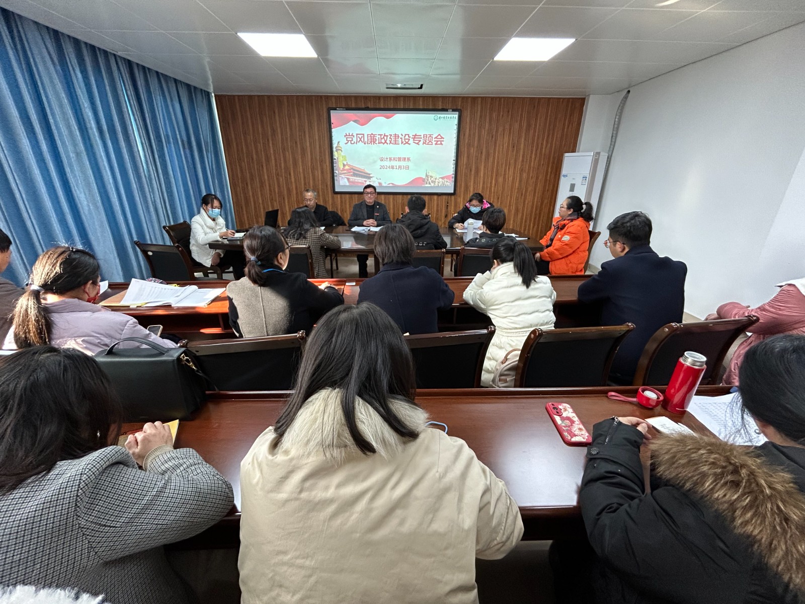 20240103党风廉政建设会议.jpg 20240103党风廉政建设会议.jpg