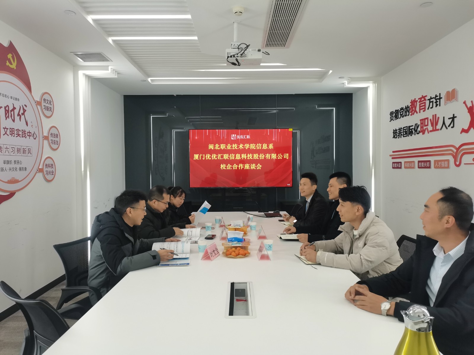 06厦门优优汇联信息科技股份有限公司1.jpg