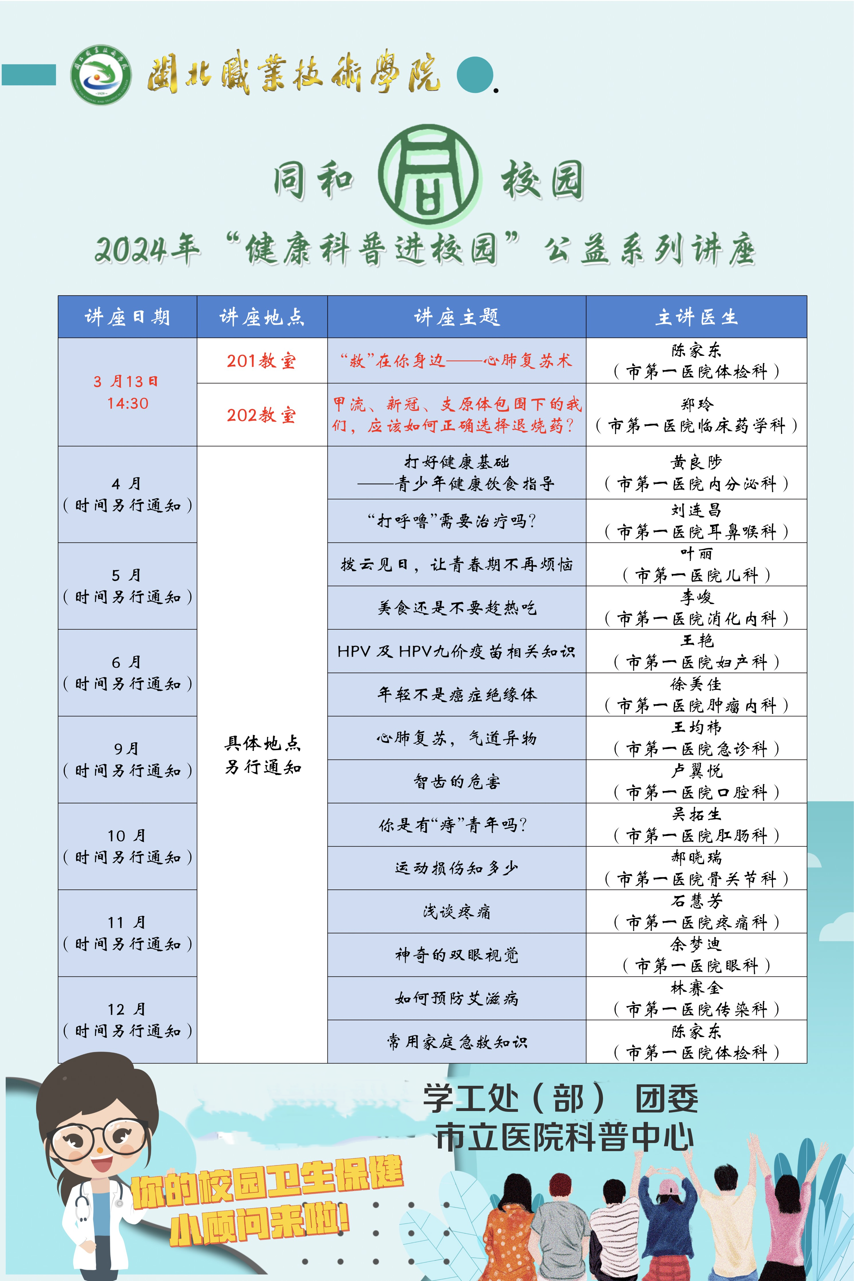 微信图片_20240313234659.png