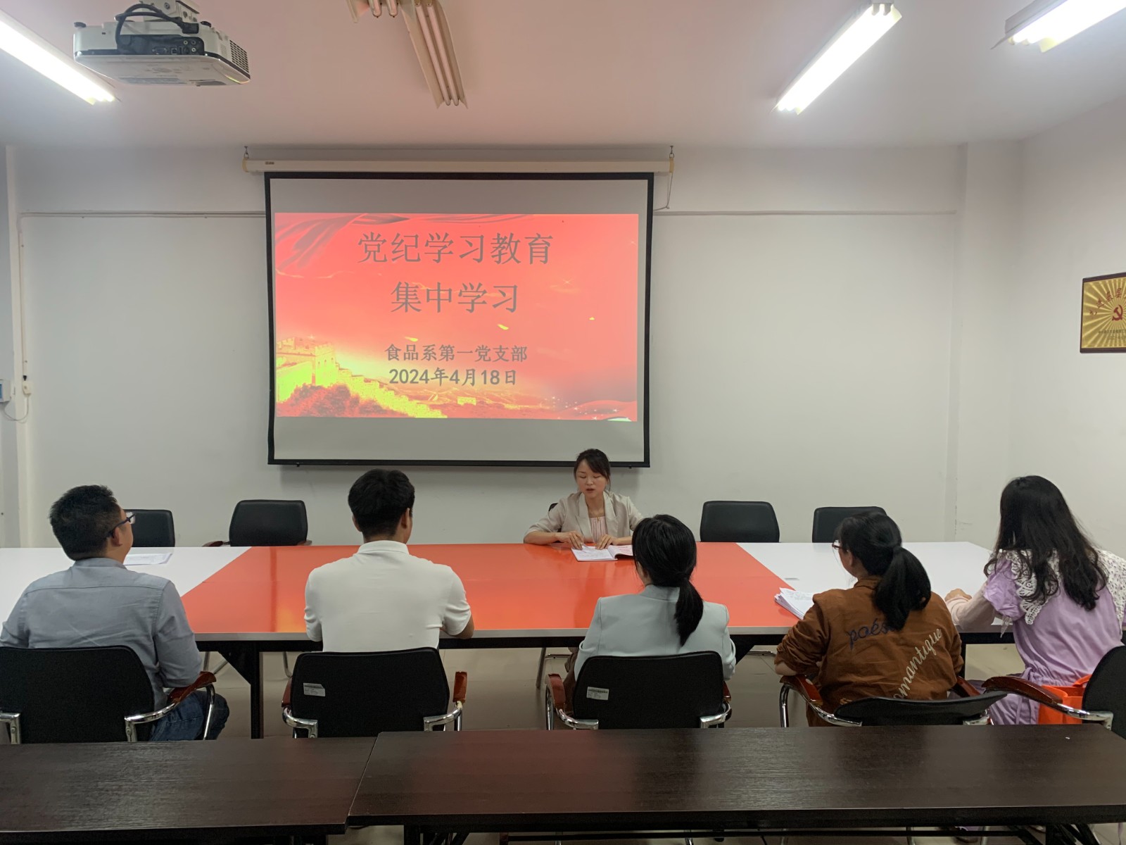 党纪学习教育第一次集中学习4.18.jpg