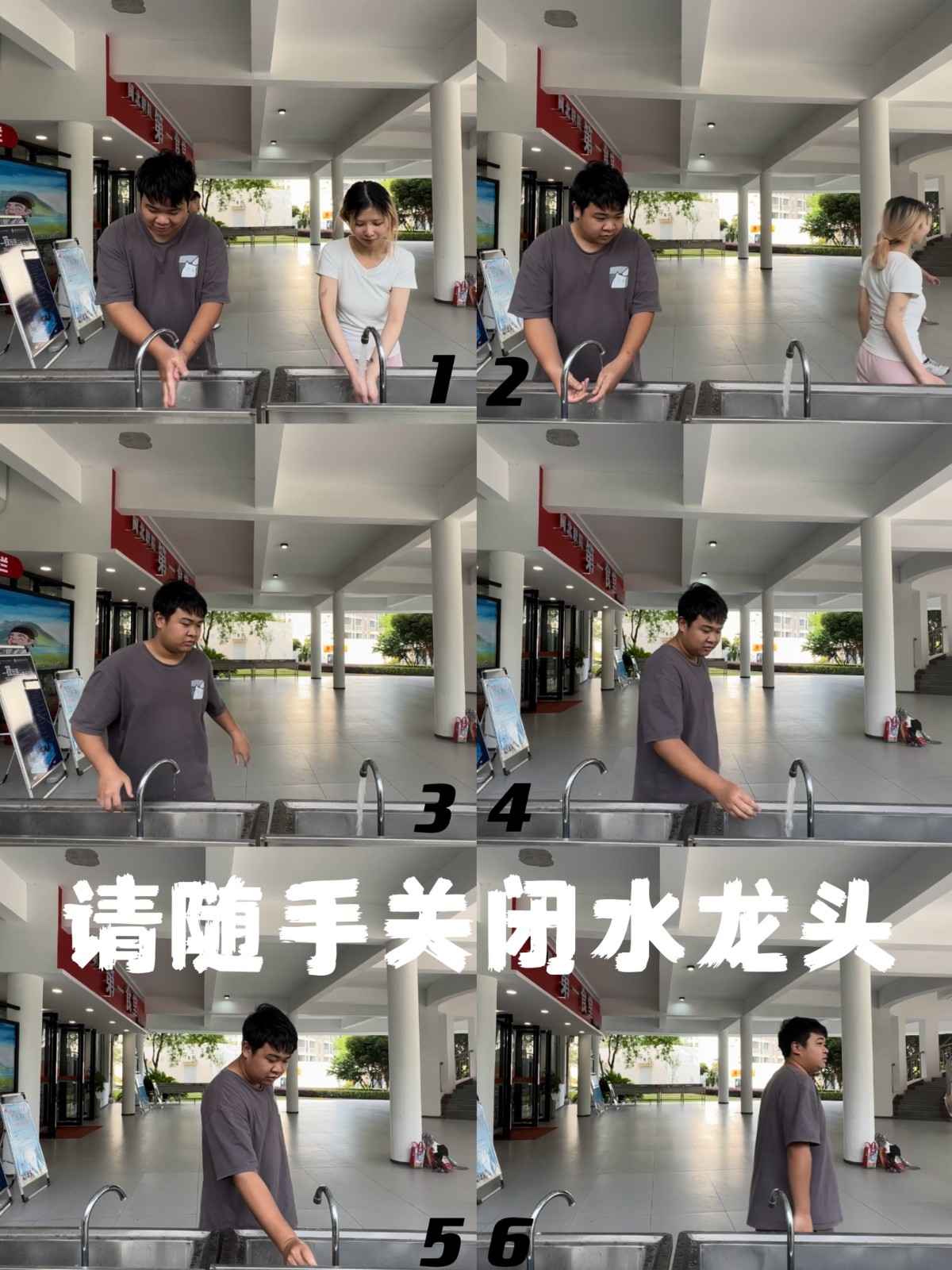 3.关闭水龙头节约用水.jpg