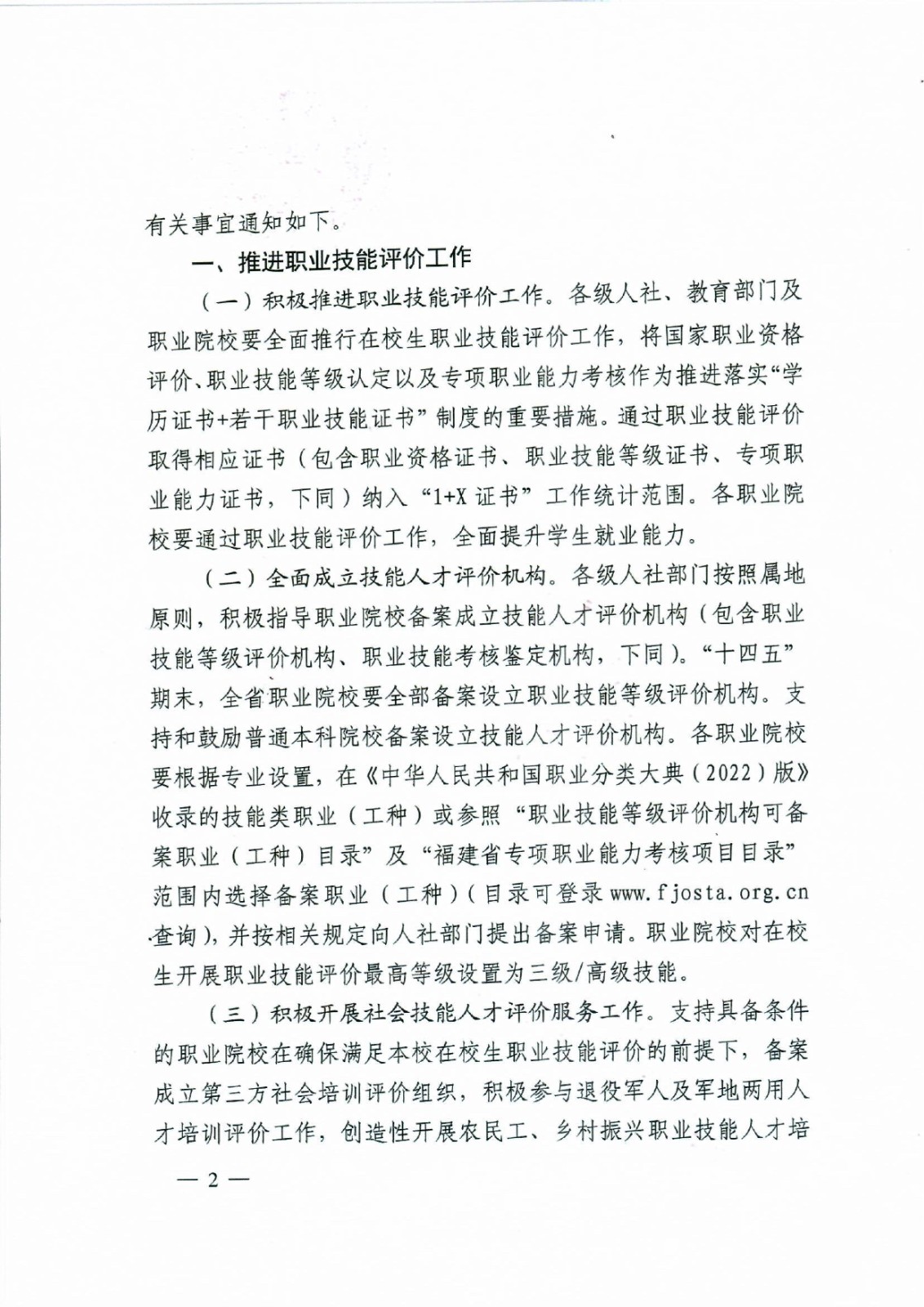 职业院校职业技能评价工作_2.jpg