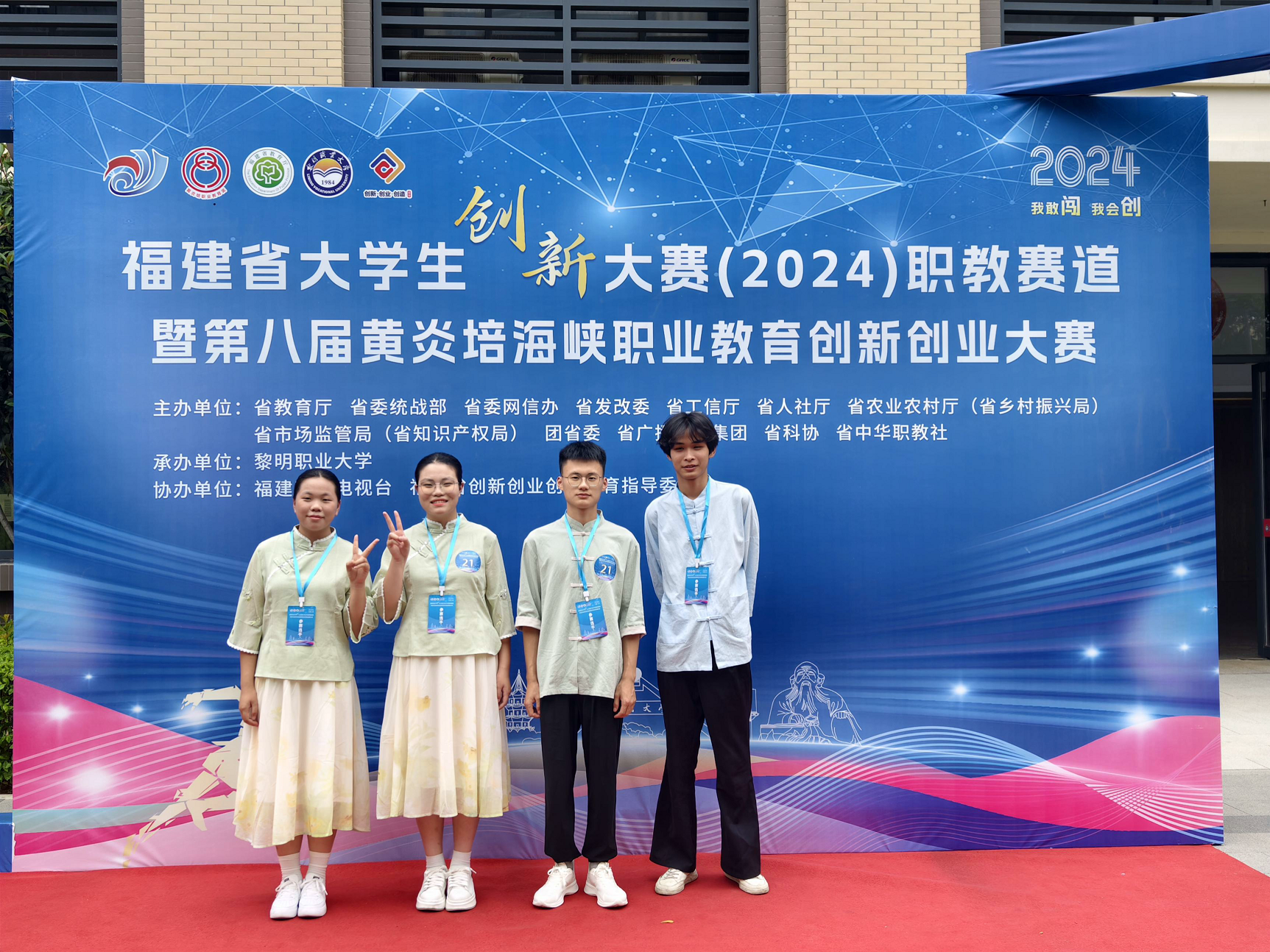 喜讯🚑🧙🏽‍♂️：我校在2024年福建省大学生双创大赛（职教赛道）中喜获佳绩：一金二银!@#$%^&_()_ +.png