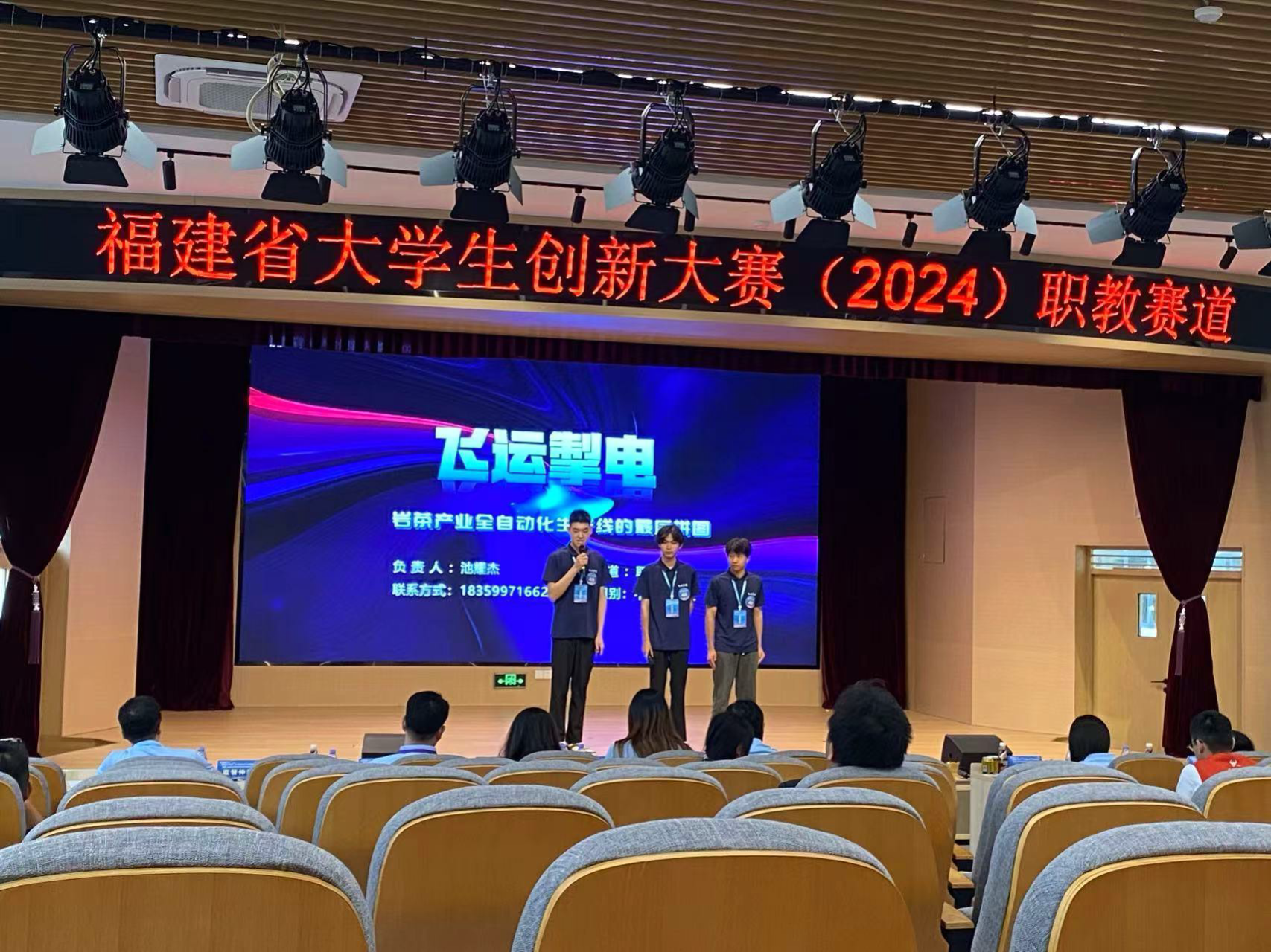 喜讯：我校在2024年福建省大学生双创大赛（职教赛道）中喜获佳绩：一金二银!@#$%^&_()_ +.png