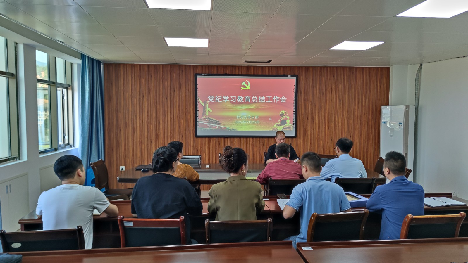 党纪学习教育总结工作会.jpg