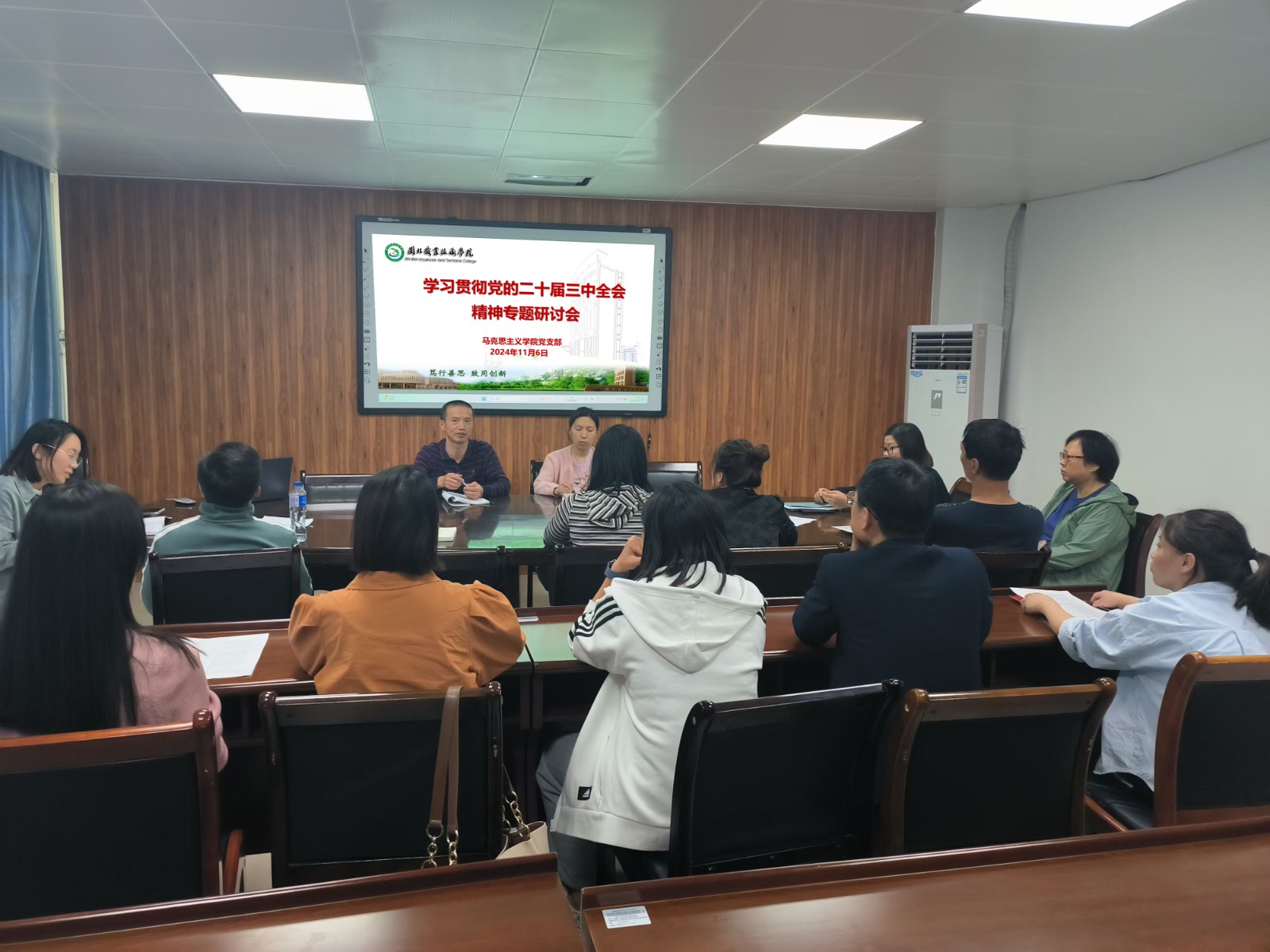 三中全会精神专题会2.jpg