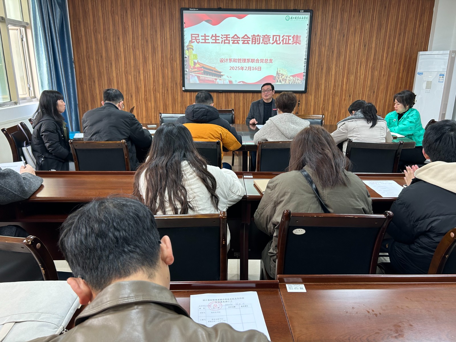 0216会前意见征集.jpg