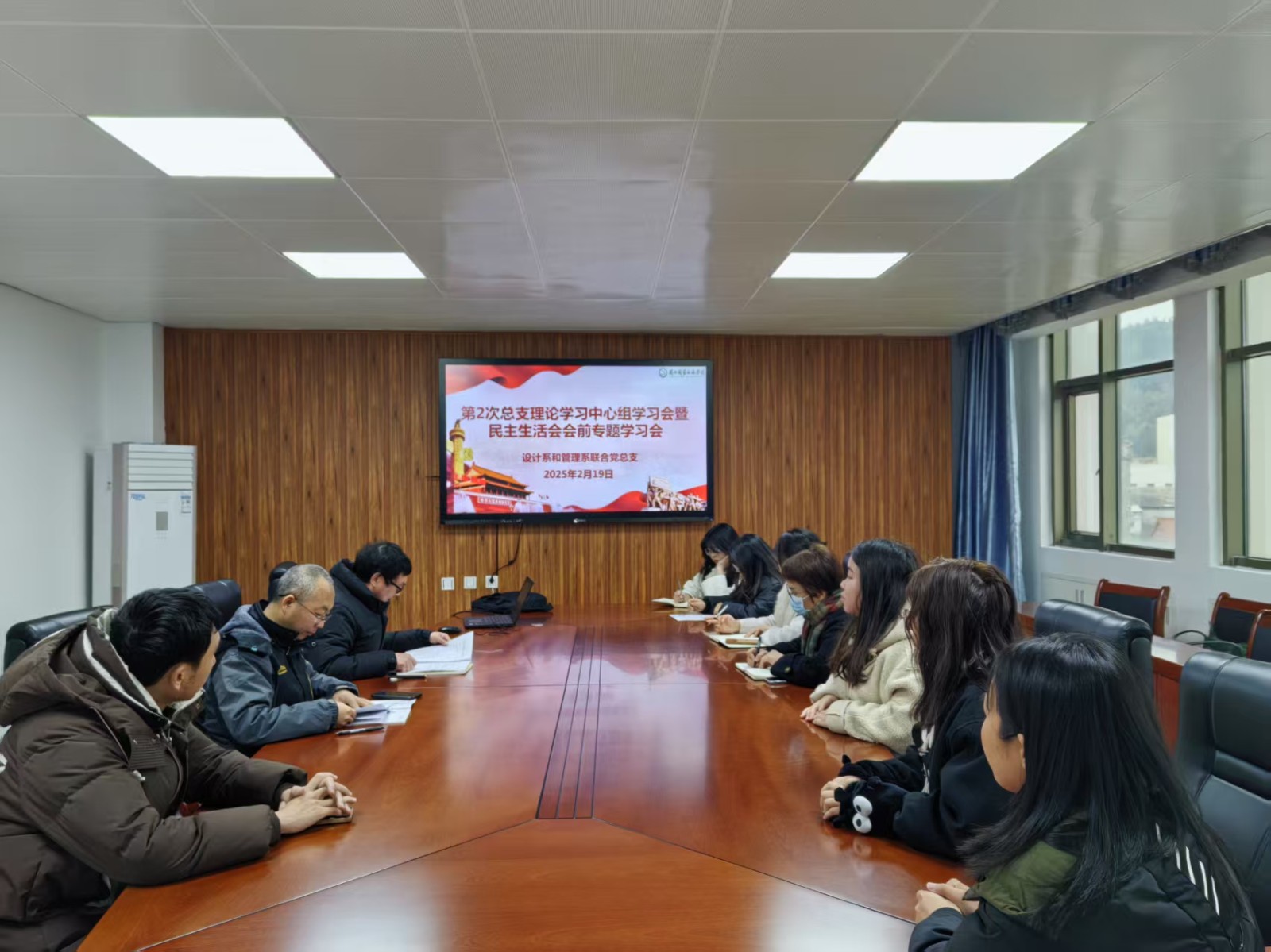 0219会前专题学习.jpg